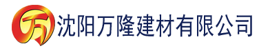 沈阳黄片香蕉视频建材有限公司_沈阳轻质石膏厂家抹灰_沈阳石膏自流平生产厂家_沈阳砌筑砂浆厂家